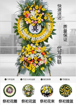 江苏苏州常熟市尚湖镇南村坝村花圈代送